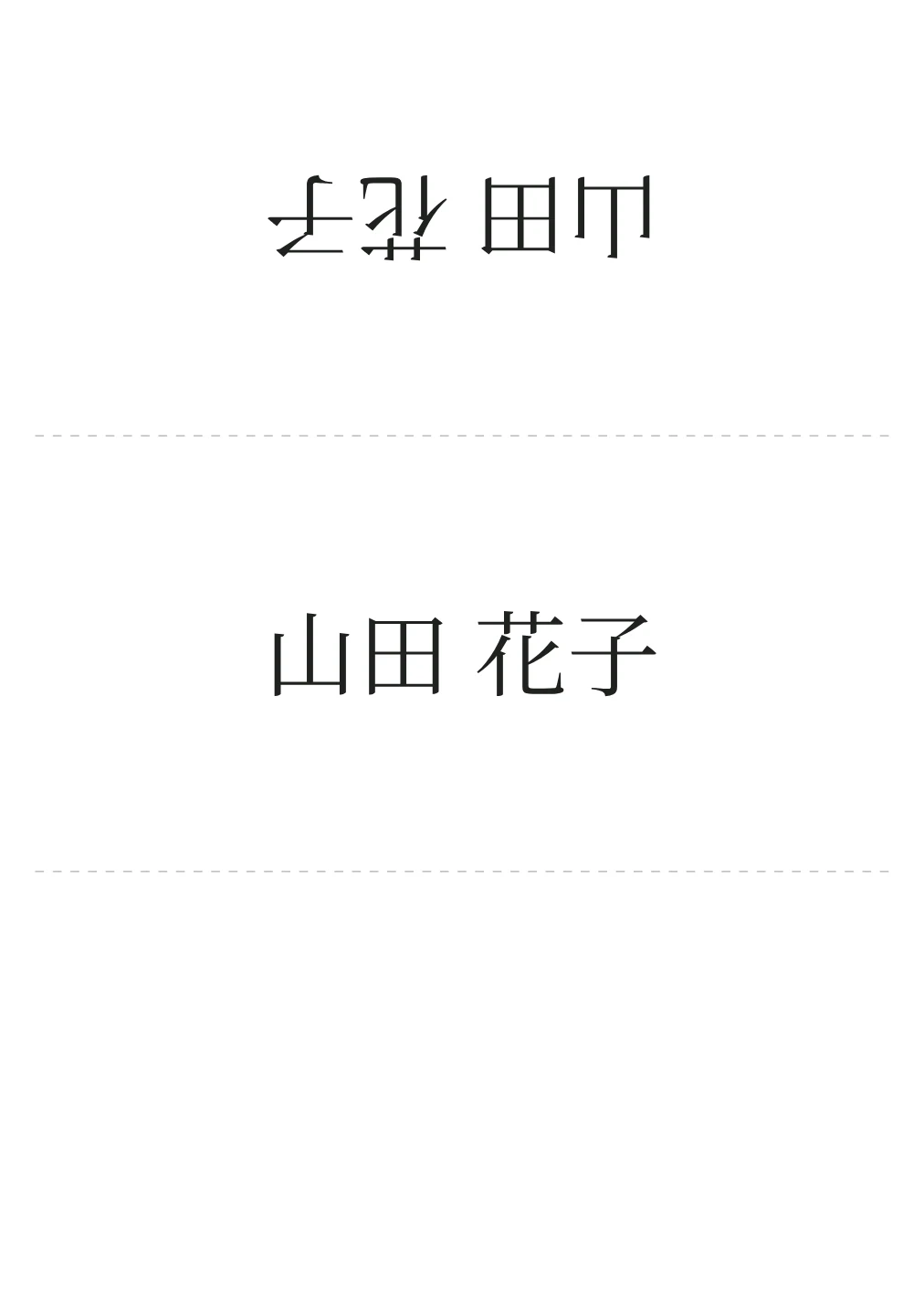 会議用シンプル三角席札の名入れ例。文字は見本です。