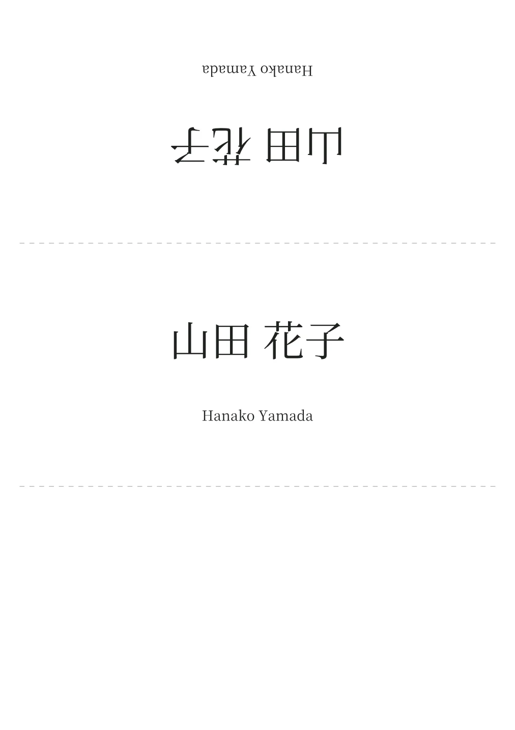 日本語・英字併記の会議席札の名入れ例。文字は見本です。