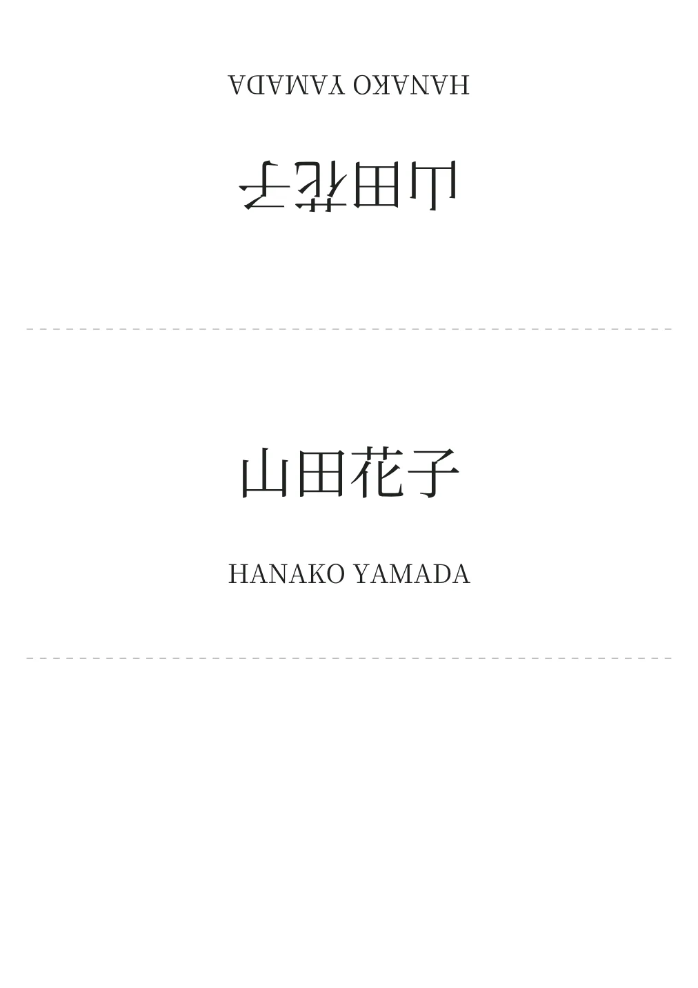 日本語・英字併記の会議席札の試作PDFから作成した見本。実印刷の検証前です。