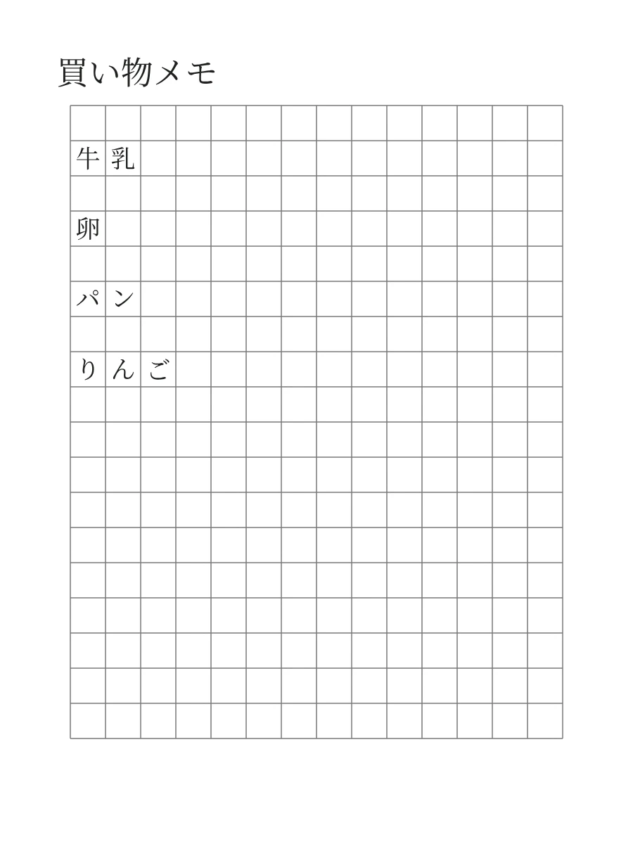 5mm方眼のメモの記入例