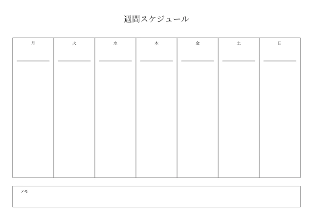 7日リストの週間予定表の空白PDF見本