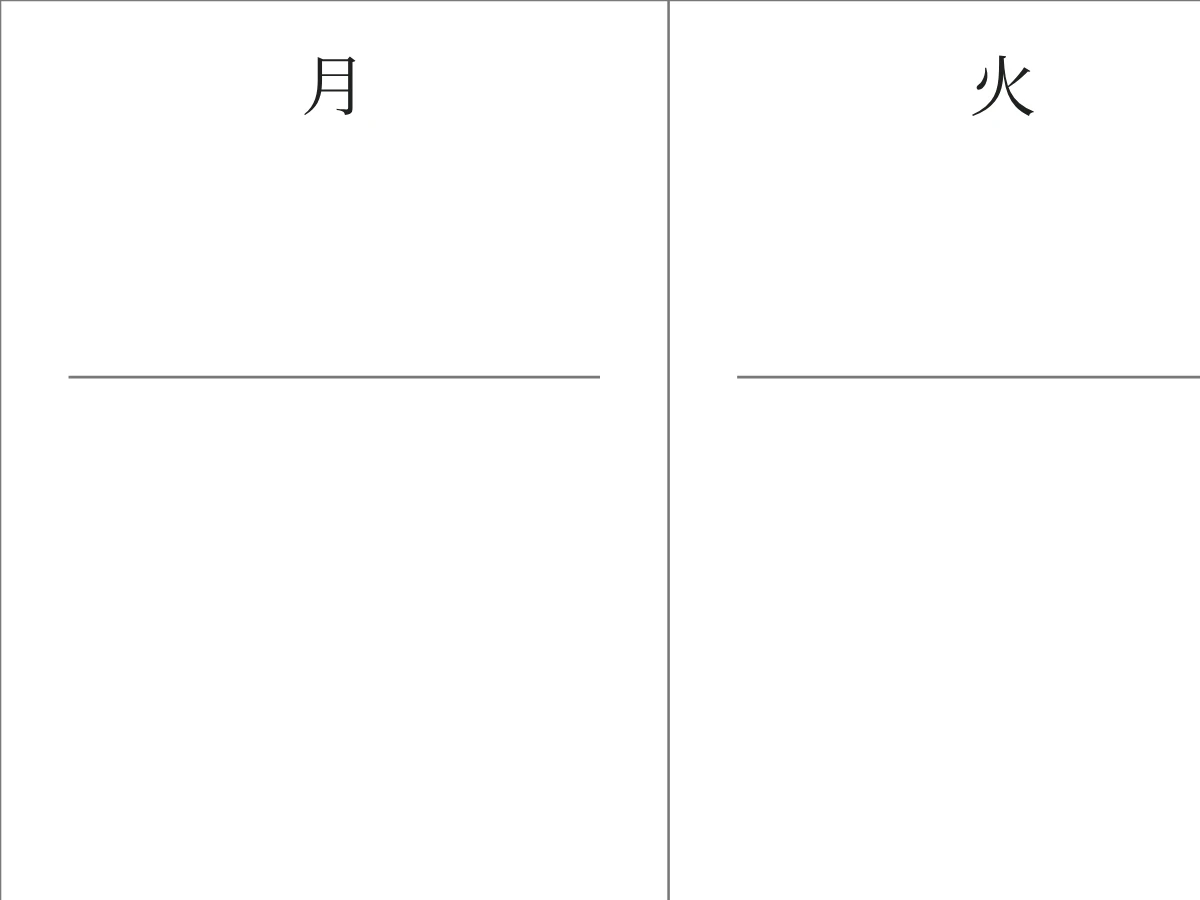 7日リストの週間予定表の空白PDFの細部